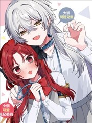 鎏金年代 无修版 漫画改海报